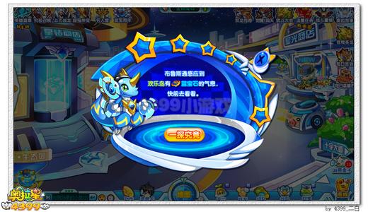 奥拉星布鲁斯通在哪 怎么得