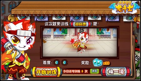 龙斗士克拉克的秘密社团 火影来袭