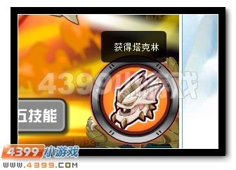 龙魂觉醒 赛尔号塔克林龙魂进化