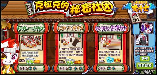 龙斗士克拉克的秘密社团 火影来袭
