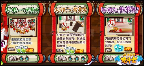 龙斗士克拉克的秘密社团 火影来袭