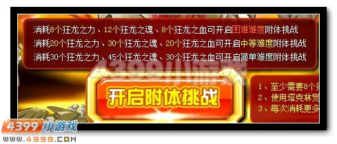 龙魂觉醒 赛尔号塔克林龙魂进化