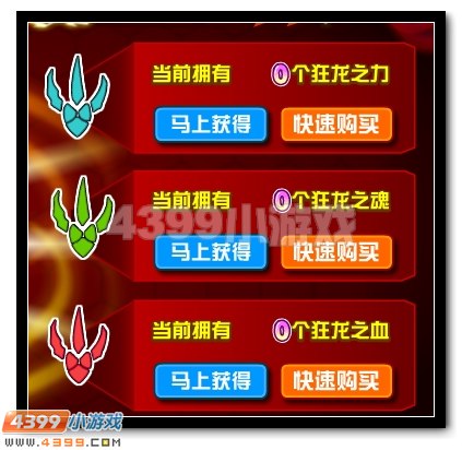 龙魂觉醒 赛尔号塔克林龙魂进化