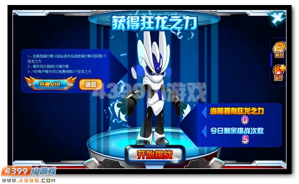 龙魂觉醒 赛尔号塔克林龙魂进化