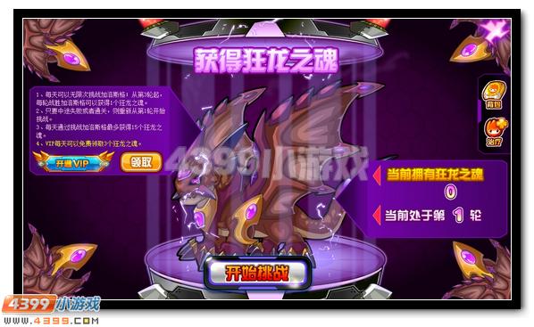 龙魂觉醒 赛尔号塔克林龙魂进化