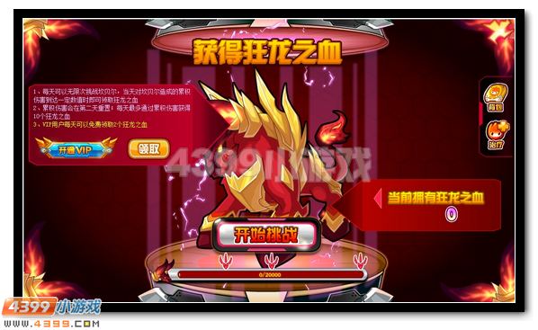 龙魂觉醒 赛尔号塔克林龙魂进化