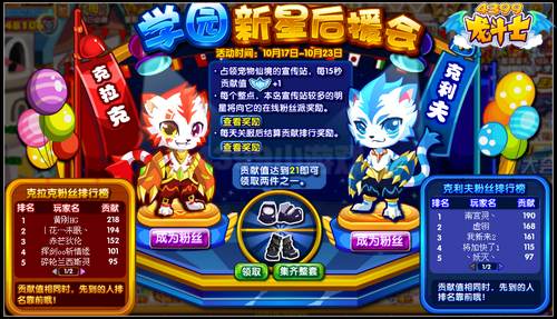 龙斗士学园新星后援会 学园祭绝版套装