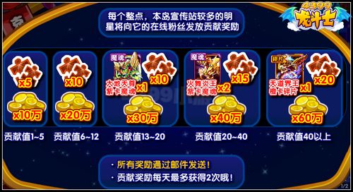 龙斗士学园新星后援会 学园祭绝版套装