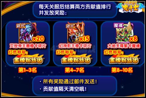 龙斗士学园新星后援会 学园祭绝版套装