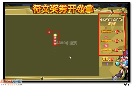 热血精灵派符文经验天天送玩法