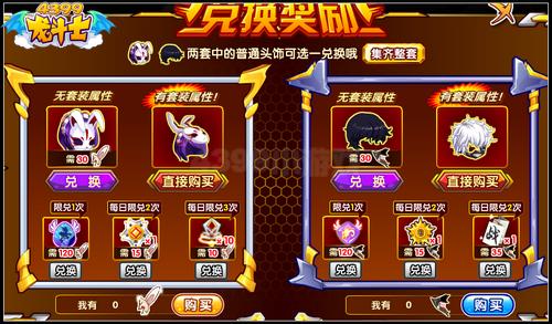 龙斗士假面试胆大会 够胆你就来