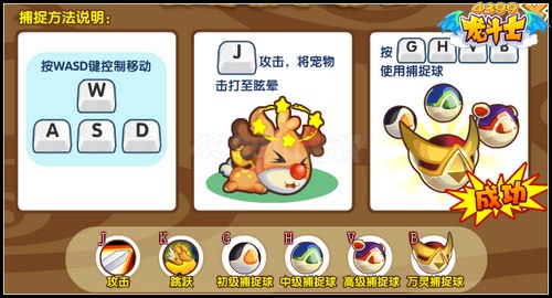 龙斗士幽灵派VS波利帮 宠物王国大更新
