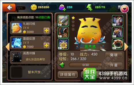 我叫MT2战斗力提升