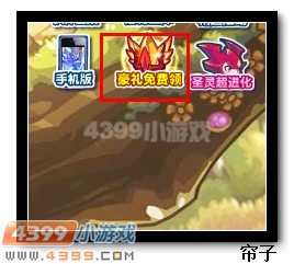 热血精灵派圣灵突破九重礼