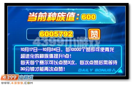 赛尔号青龙超进化大猜想