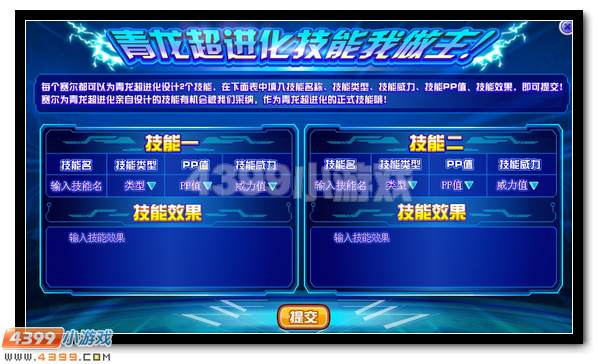 赛尔号青龙超进化大猜想