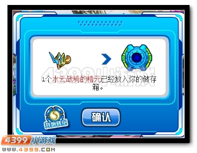马年最后一只年兽 赛尔号水云战骑