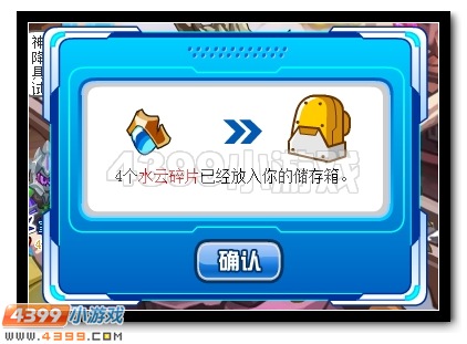 马年最后一只年兽 赛尔号水云战骑