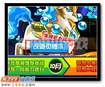 马年最后一只年兽 赛尔号水云战骑