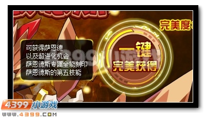 天蛇七魔将超进化 赛尔号萨恩德斯