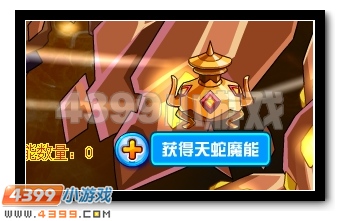天蛇七魔将超进化 赛尔号萨恩德斯