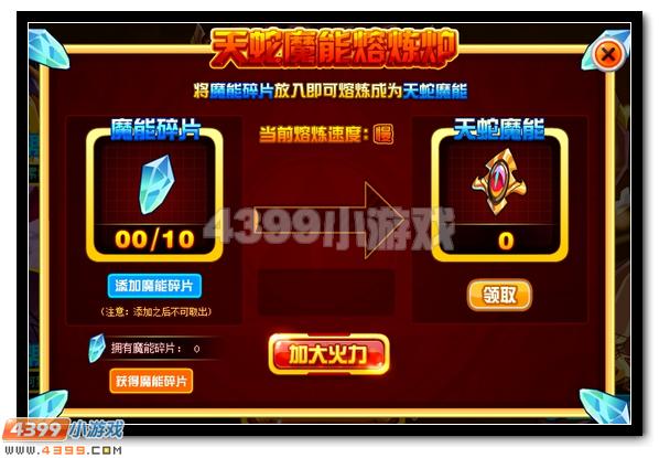 狂鹰利眼 赛尔号杰洛里德