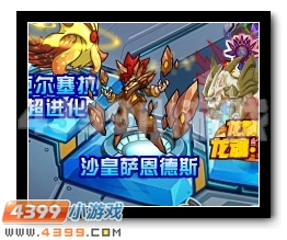天蛇七魔将超进化 赛尔号萨恩德斯
