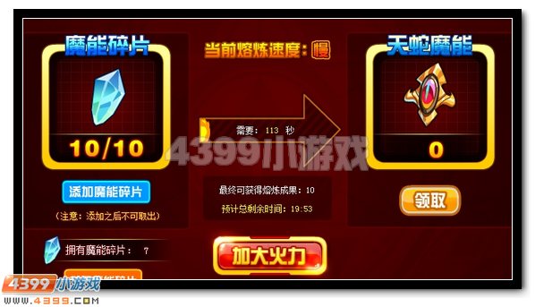 狂鹰利眼 赛尔号杰洛里德