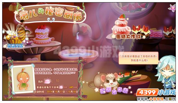 小花仙魔法蛋糕在哪得 有什么用
