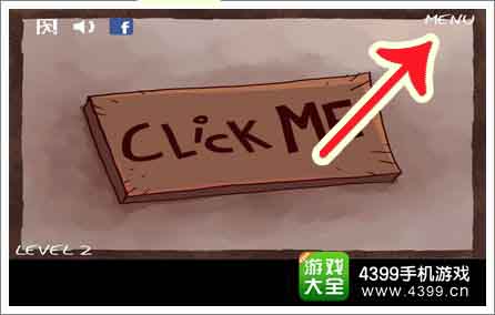 史上最贱暴走游戏1关卡2