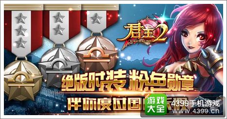 君王2