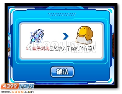 神之圣殿 赛尔号阿萨辛登场