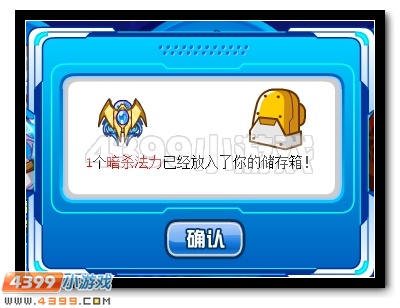 神之圣殿 赛尔号阿萨辛登场