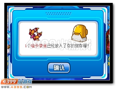 神之圣殿 赛尔号阿萨辛登场
