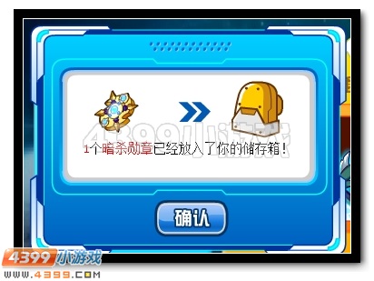 神之圣殿 赛尔号阿萨辛登场