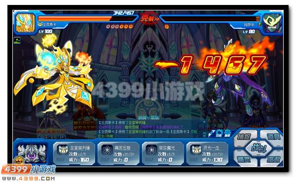 神之圣殿 赛尔号阿萨辛登场
