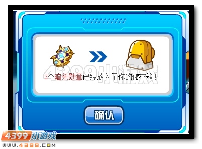 神之圣殿 赛尔号阿萨辛登场