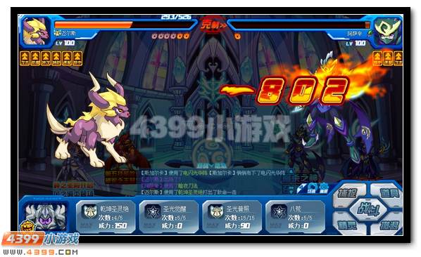 神之圣殿 赛尔号阿萨辛登场