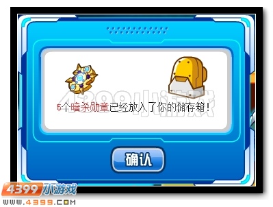 神之圣殿 赛尔号阿萨辛登场