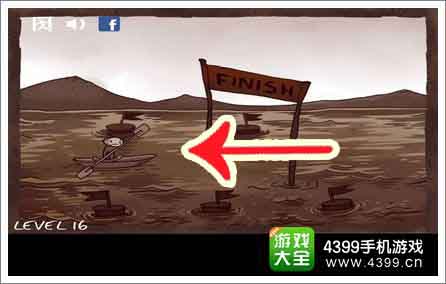 史上最贱暴走游戏1关卡16