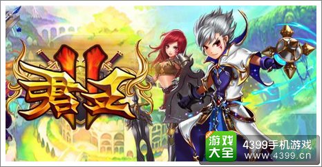 君王2