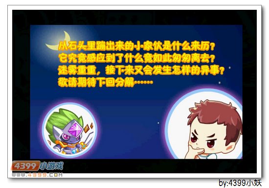 卡布西游地心来客