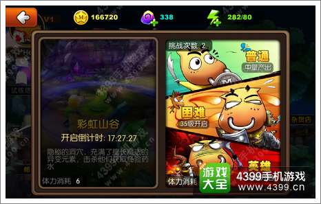 我叫MT2地下城