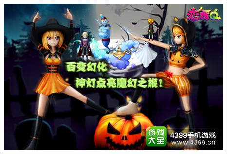 恋舞OL十月新版本