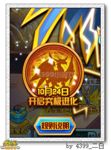 奥拉星速度种族值最高的亚比是谁