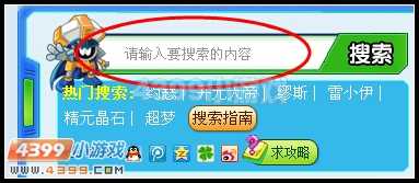 约瑟传说搜索指南