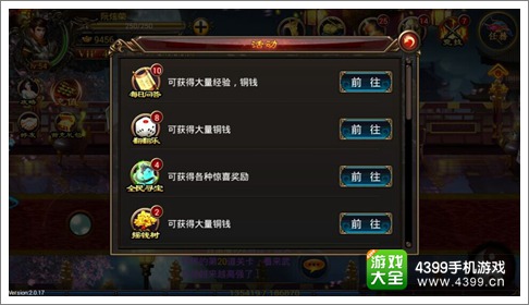 弑魂手游每日任务