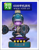 齐天大圣3D奔波儿灞
