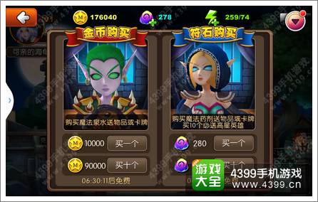 我叫mt2酒馆系统攻略 高星英雄怎么得