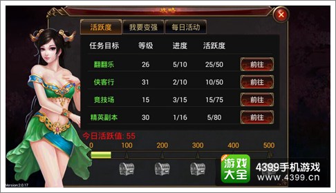 弑魂手游体力领取